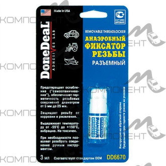 Фиксатор резьбы разъемный анаэробный DD 3мл