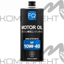 FQ SEMI-SYNTHETIC SP 10W-40 п/с    1л