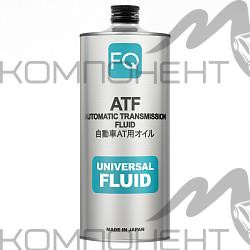 FQ ATF UNIVERSAL FULLY SYNTHETIC синт 1л
