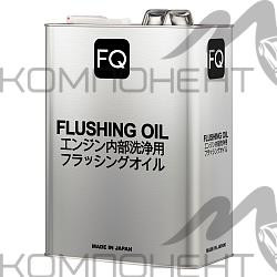 FQ FLUSHING OIL  мин  4л