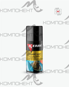 Жидкий ключ (ср-во для отвинчивания приржавевших деталей) 210 мл KERRY