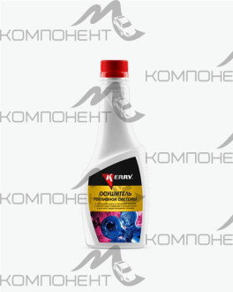 Осушитель топливной системы KERRY 355мл