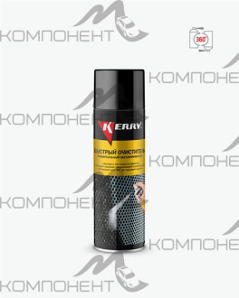 Быстрый очиститель (универсальный очиститель) KERRY 650мл