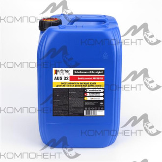 Жидкость AdBlue AUS 32 KRAFTER FURTH 20 кг