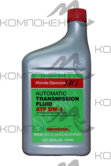 HONDA ATF-DW1 (замена ATF-Z1) для АКПП (транс) 0,946л USA
