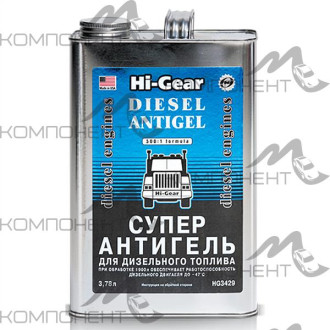 Суперантигель для дизтоплива HG 3.78 л.