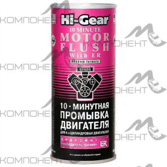 Промывка двигателя 10-минутная HG 444 мл
