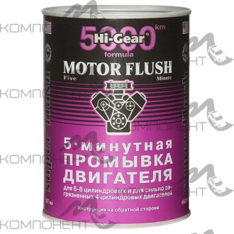 Промывка двигателя  5-минутная для особо загрязненных HG 887 мл