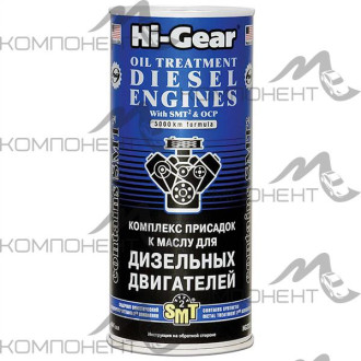 Комплекс суперприсадок для дизельного двигателя HG 444мл