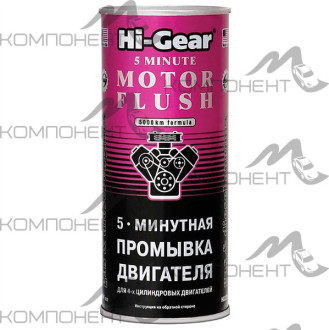 Промывка двигателя  5-минутная HG 444 мл
