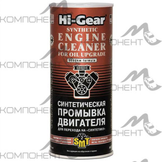 Промывка двигателя с SMT2 синтетическая HG 444 мл для перехода на "Синтетику"