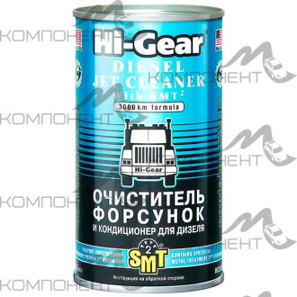 Очиститель форсунок для дизеля с SMT2 HG 325 мл