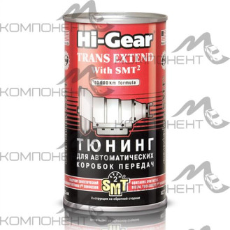 Тюнинг для АКПП с SMT2 HG 325 мл