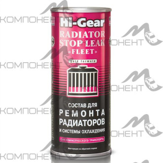 Состав для ремонта радиатора и системы охлаждения HG 444мл