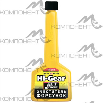 Очиститель форсунок дизельного двигателя (концентрированный) HG 150 мл