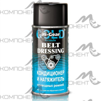 Кондиционер натяжитель приводных ремней HG 198 гр.