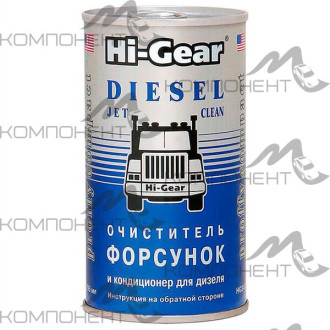 Очиститель форсунок дизельного двигателя HG 295 мл