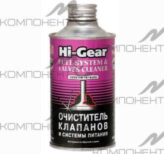 Очиститель топливной системы и клапанов HG 325 мл
