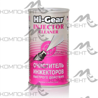 Очиститель инжекторов быстрого действия HG 295 мл