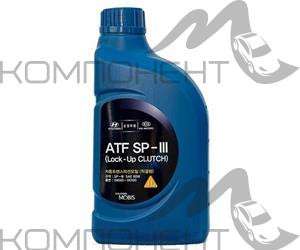 HYUNDAI ATF SP-III Жидкость транс. для АКПП 1л