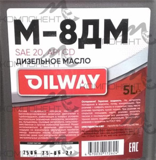 М-8-ДМ SAE 20 API CD OILWAY 5л