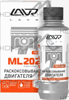 Раскоксовка двигателя ML202 для двигателей до 2 литров LAVR 185мл