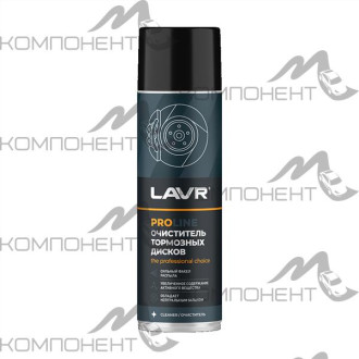 Очиститель тормозных дисков 650мл LAVR PRO LINE аэрозоль