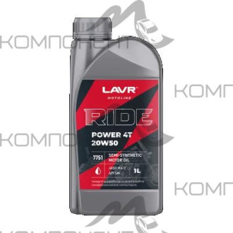 LAVR МОТО RIDE POWER 4Т 20W50 SM п/с 1л