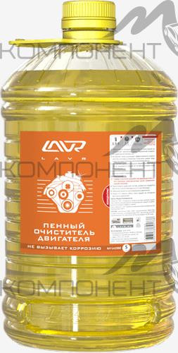 Очиститель двигателя Пенный (концетрат 1:3-5) LAVR 5л