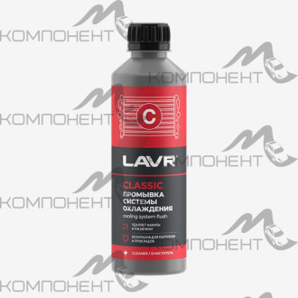 Промывка системы охлаждения Классическая 310мл LAVR
