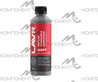 Промывка двигателя мягкая LAVR 330мл