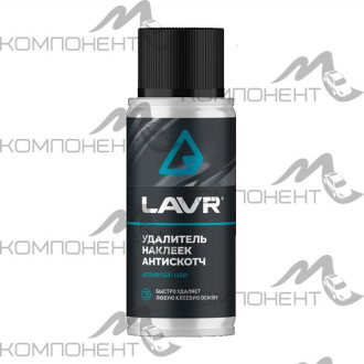 Удалитель наклеек Антискотч 140мл LAVR аэрозоль