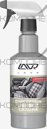 Очиститель салона 480 мл Carpet cleaner color safe (триггер) LAVR