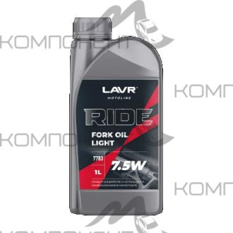 LAVR МОТО RIDE Fork oil 7,5W п/с 1л вилочное