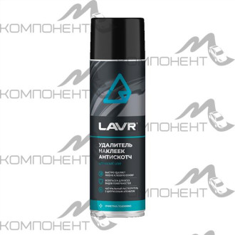 Удалитель наклеек Антискотч 650мл LAVR аэрозоль