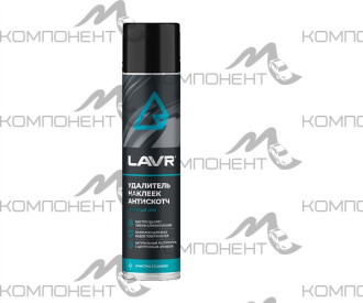 Антискотч LAVR 400мл аэрозоль