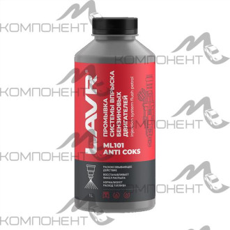 Промывка инжекторной системы бензинового двигателя ML101 1л LAVR