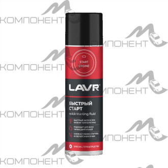Быстрый старт LAVR 335мл аэрозоль