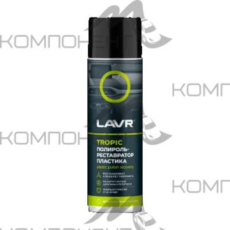 Полироль-реставратор пластика Tropic LAVR 650мл аэрозоль