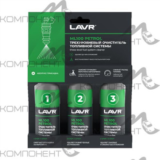 Очиститель топливной системы трехуровневая ML100 PETROL 3*120мл LAVR