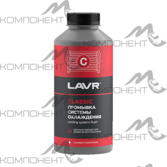 Промывка системы охлаждения для коммерческого транспорта 1000мл LAVR