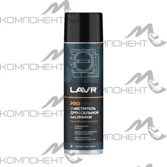 Очиститель дроссельной заслонки PRO LINE 650мл LAVR аэрозоль