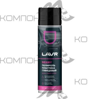 Полироль пластика Berry LAVR 650мл аэрозоль