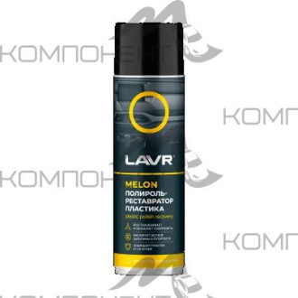 Полироль-реставратор пластика Melon LAVR 650мл аэрозоль