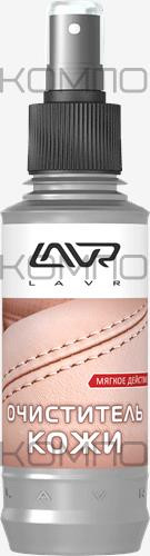 Очиститель кожи 185мл LAVR