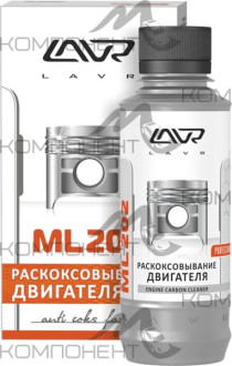 Раскоксовка двигателя ML202 для двигателей более 2 литров LAVR 330мл