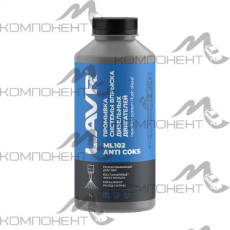 Промывка инжекторной системы дизельного двигателя ML102 1л LAVR