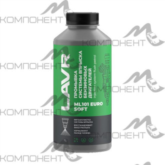 Промывка инжекторной системы бензинового двигателя ML101 Euro 1л LAVR