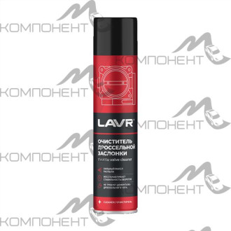 Очиститель дроссельной заслонки 400мл LAVR аэрозоль