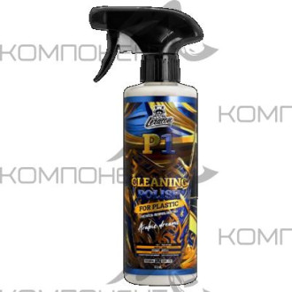 Полироль-очиститель пластика P1 ARABIC DREAMS 473мл LERATON триггер